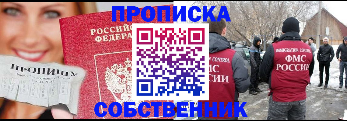 прописка паспорт в Учалы
